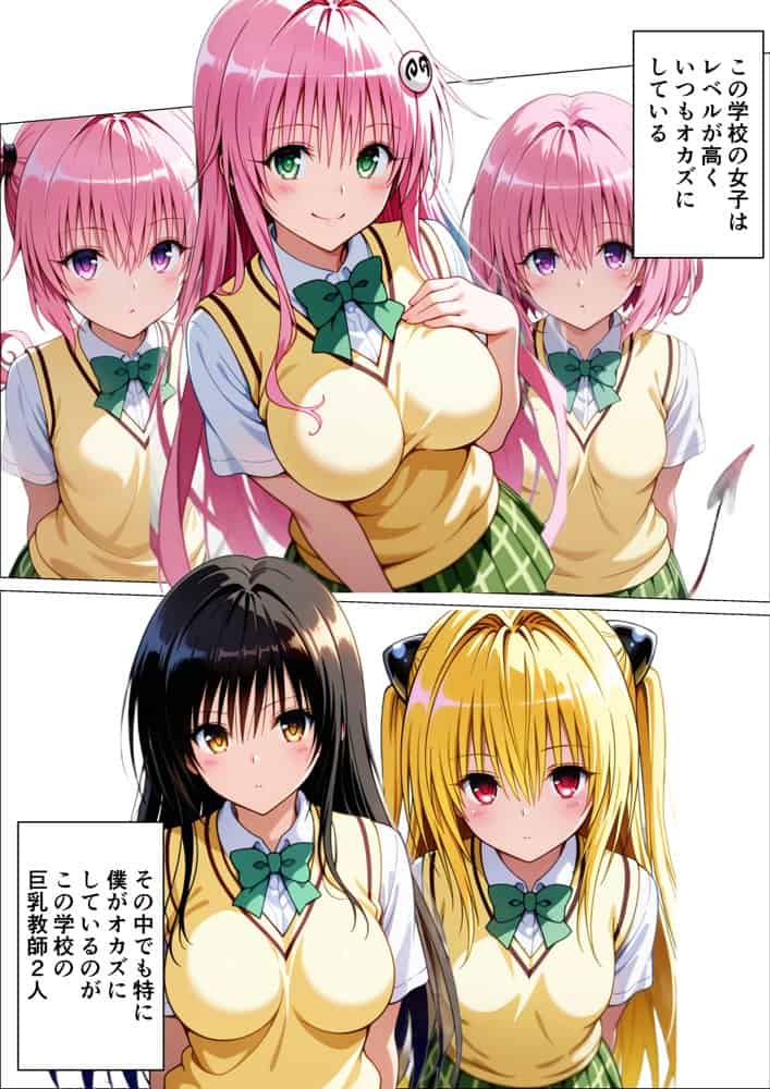 催〇スマホ起動中 あのヒロインはぼくのもの
