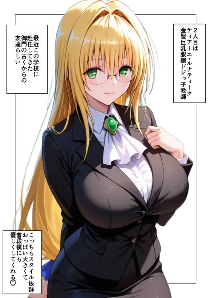 催〇スマホ起動中 あのヒロインはぼくのもの