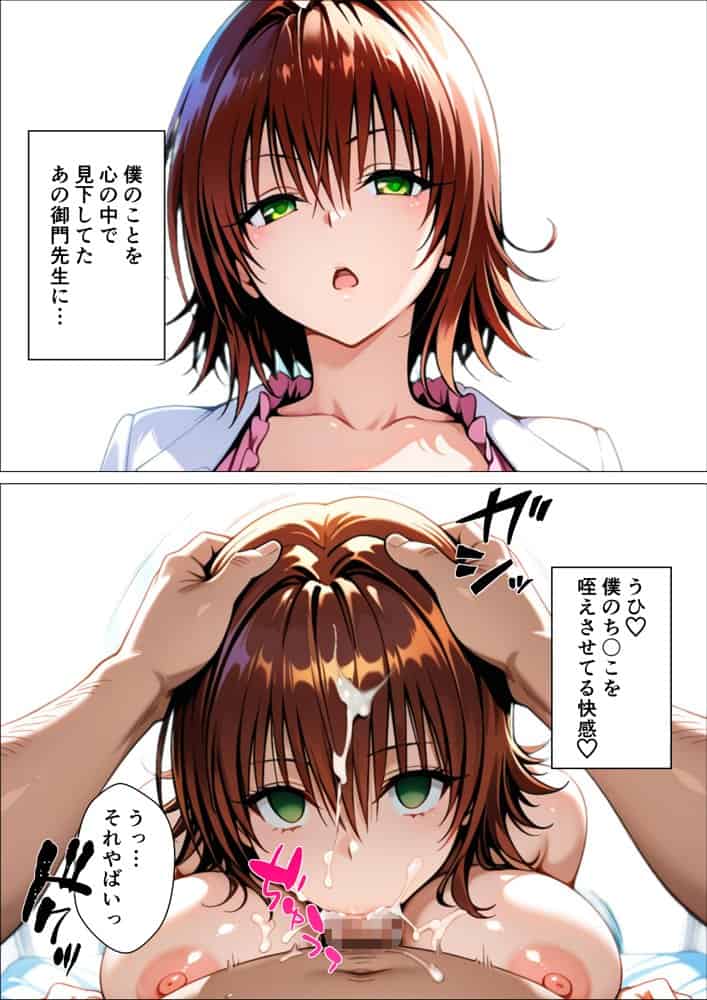 催〇スマホ起動中 あのヒロインはぼくのもの