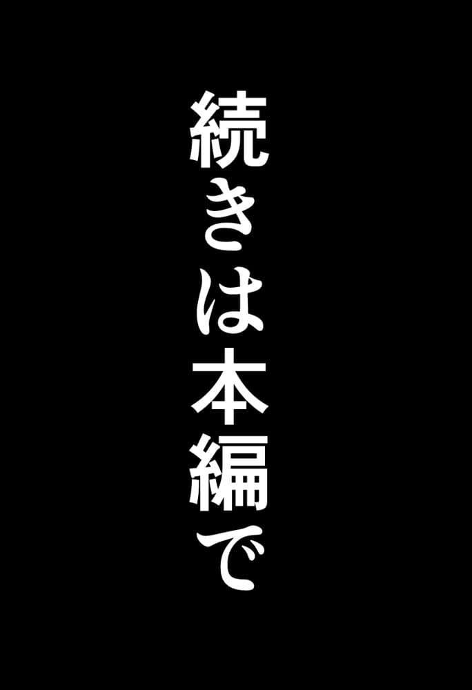 催〇スマホ起動中 あのヒロインはぼくのもの
