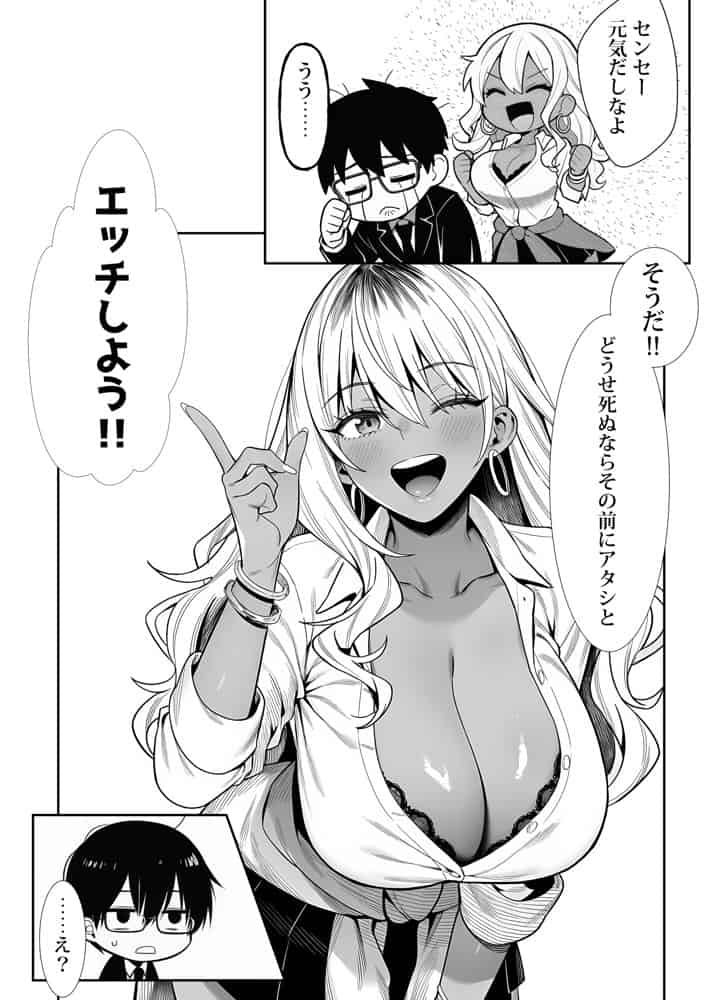 夜あくび小隊  総集編  01