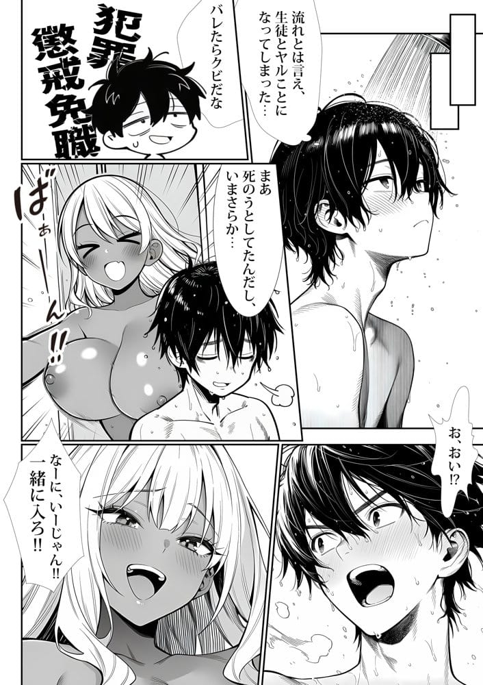 夜あくび小隊  総集編  01