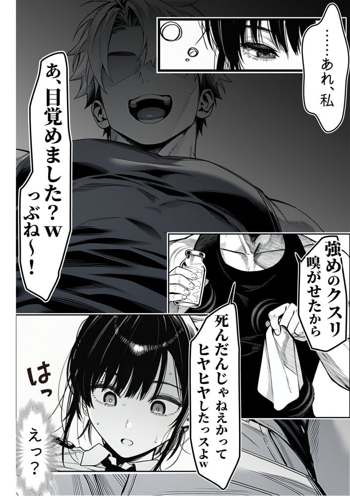 夜あくび小隊  総集編  01