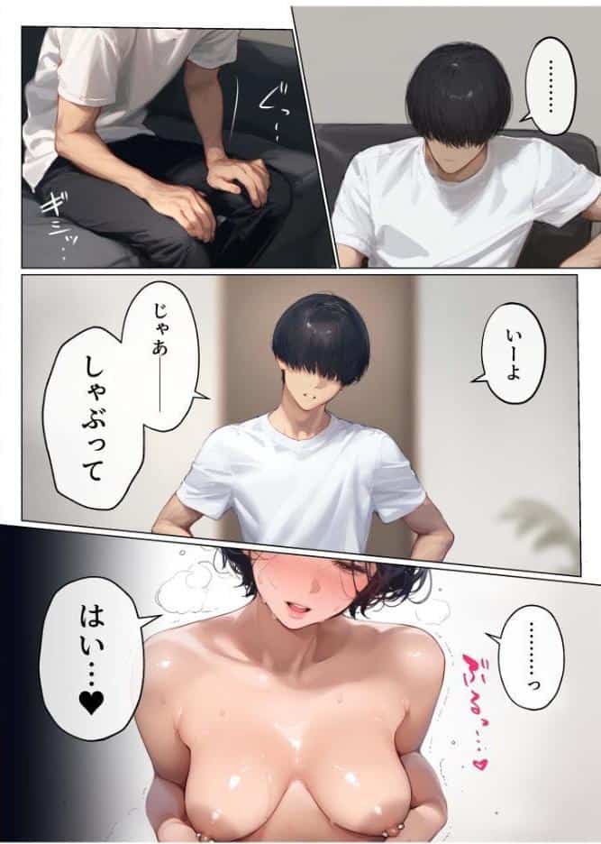 バ先のパート主婦（41）を家に連れ込んだら10年ぶりの汗だく本気セックスした話（10）