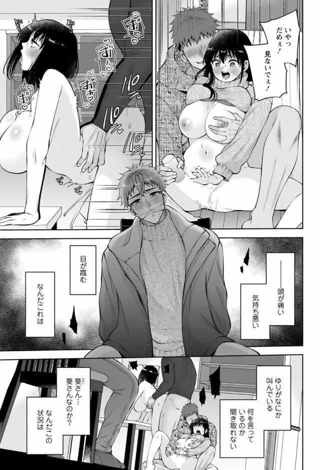 幼馴染みに復讐マッサージ〜ヨガりまくって俺を求めろ〜63