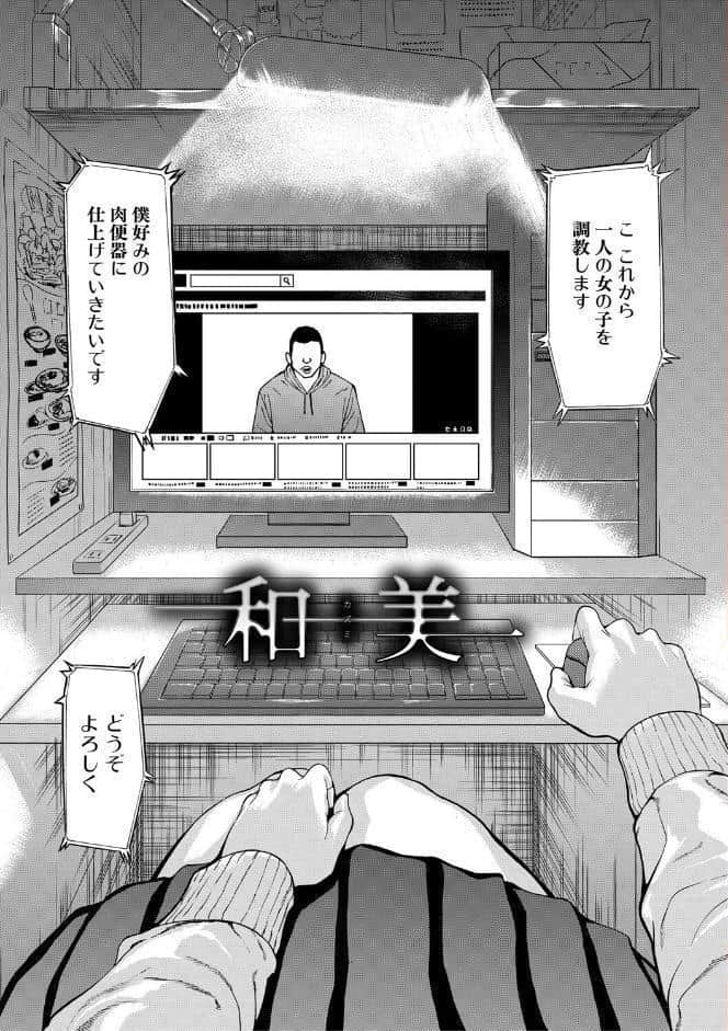 変態たち【試し読み付き】