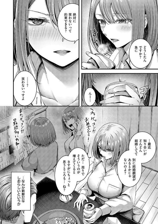 ほろよいラブモーション【デジタル特装版】