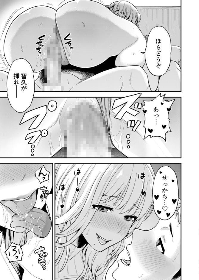 痴女リズム【電子単行本】vol.02【通常版】