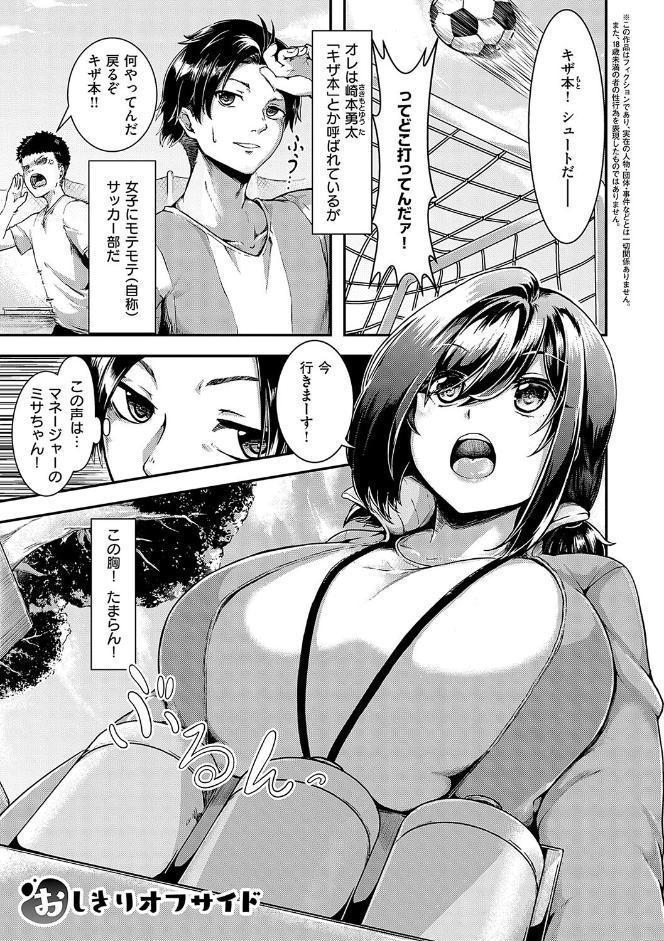 ほろよいラブモーション【デジタル特装版】
