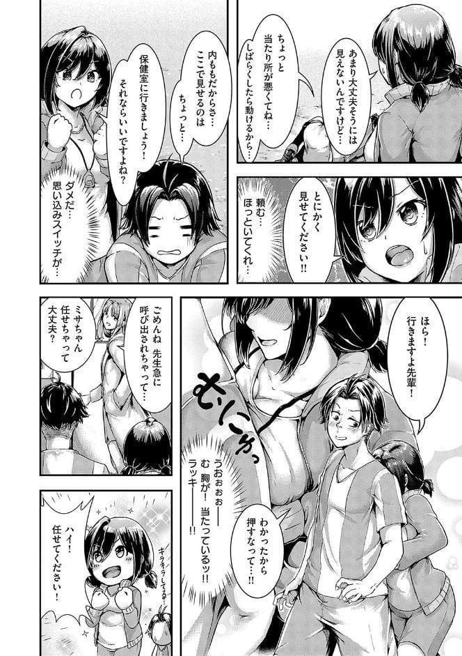 ほろよいラブモーション【デジタル特装版】