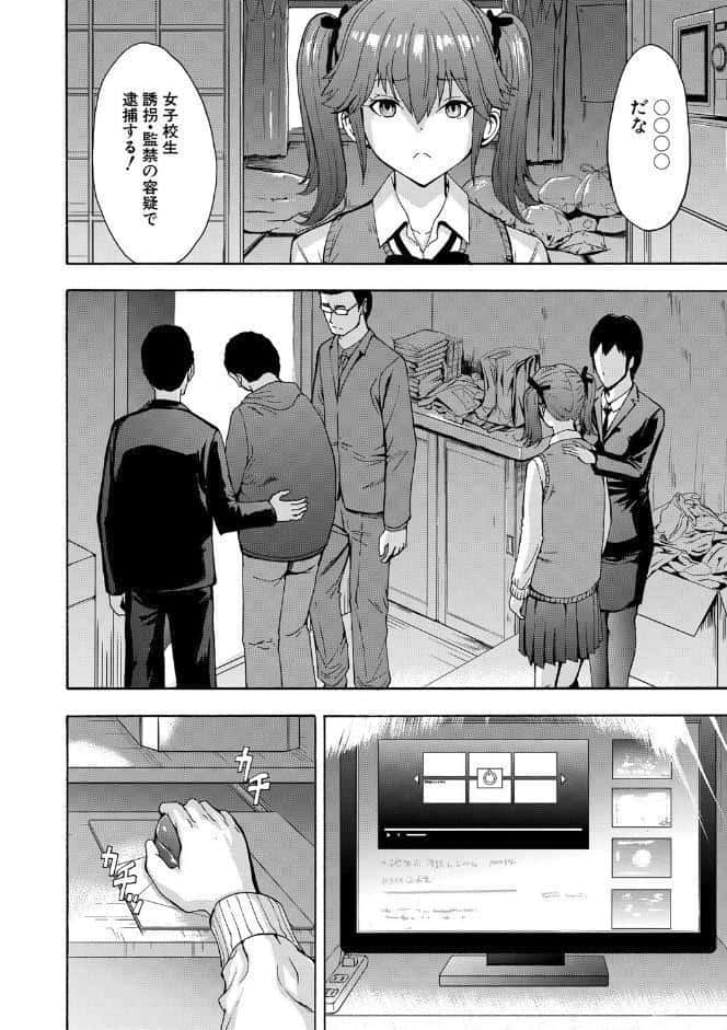 変態たち【試し読み付き】