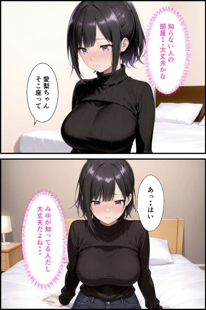 お金目的でオジ活始めたはずがハメられて嵌っちゃった
