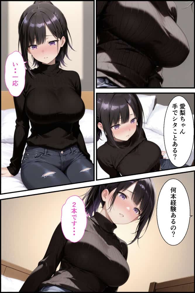 お金目的でオジ活始めたはずがハメられて嵌っちゃった