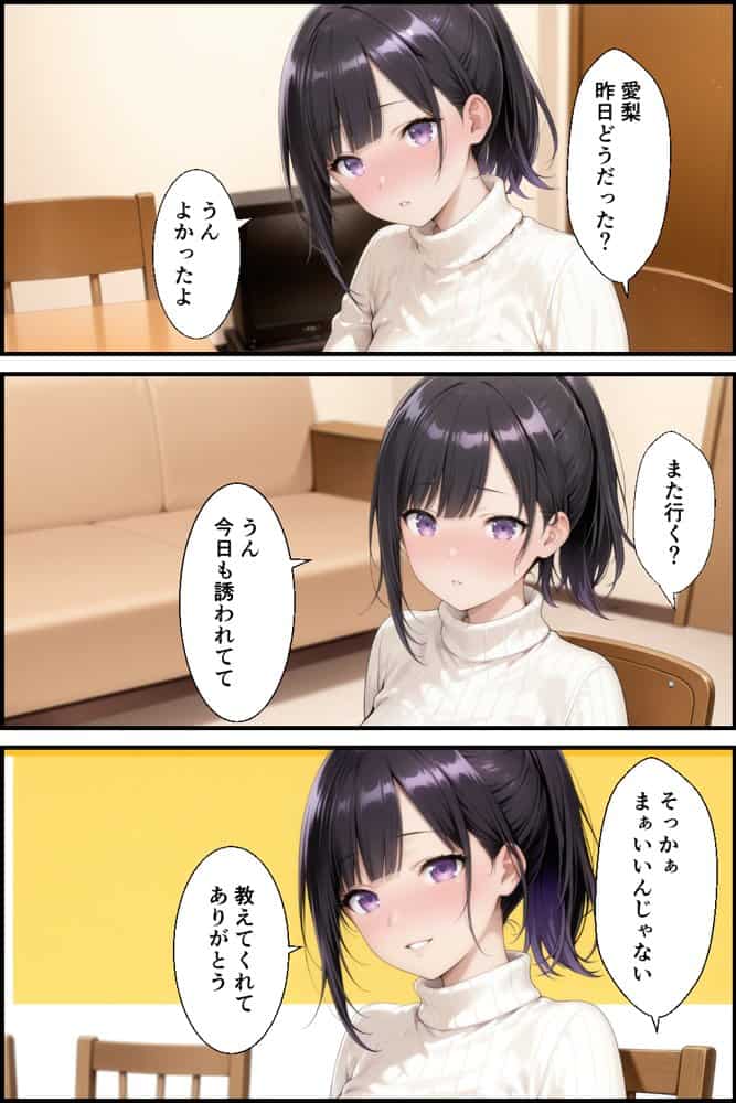 お金目的でオジ活始めたはずがハメられて嵌っちゃった