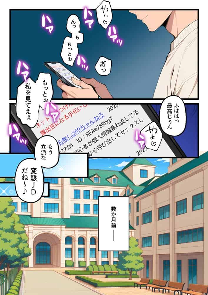 オナニー中毒の清楚系ビッチただいま露出中