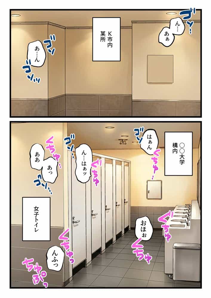 オナニー中毒の清楚系ビッチただいま露出中