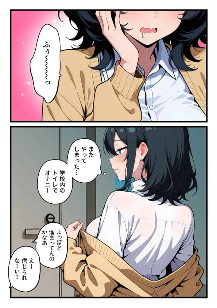 オナニー中毒の清楚系ビッチただいま露出中