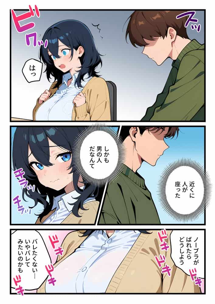 オナニー中毒の清楚系ビッチただいま露出中