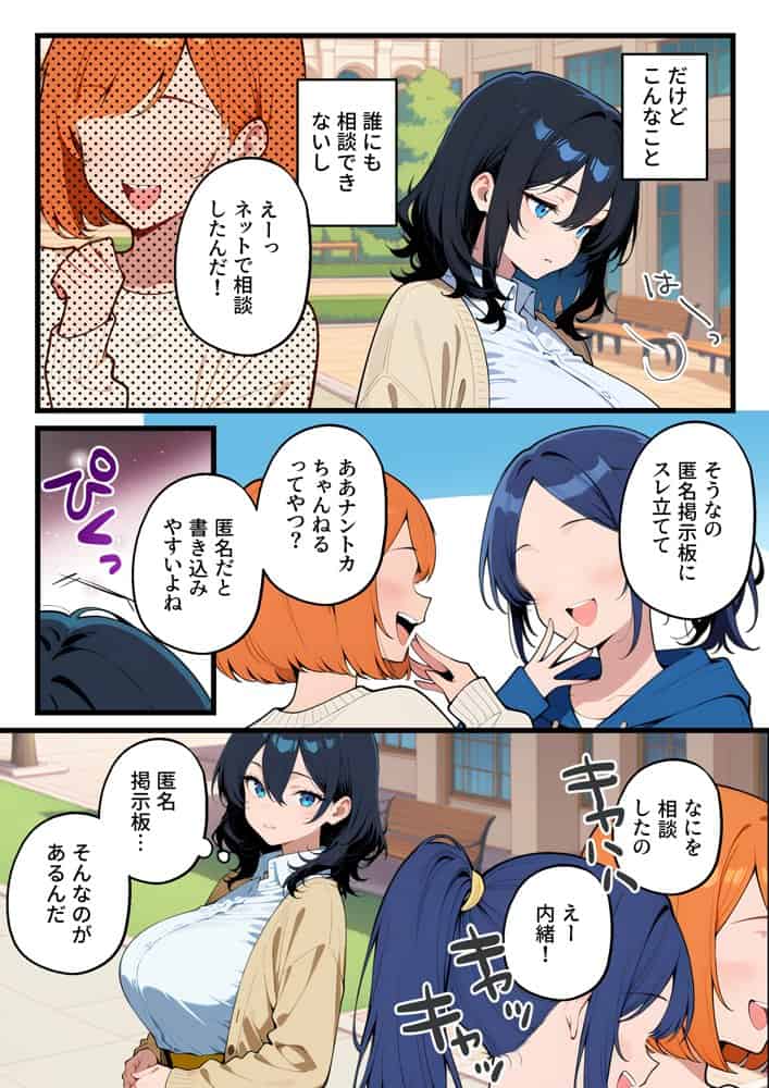 オナニー中毒の清楚系ビッチただいま露出中