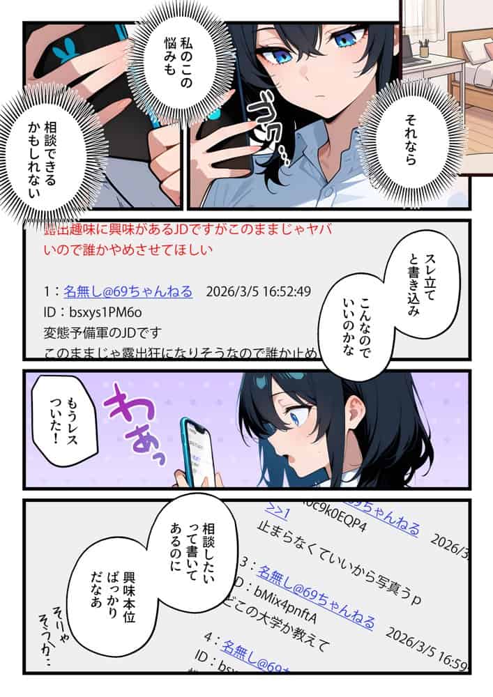 オナニー中毒の清楚系ビッチただいま露出中