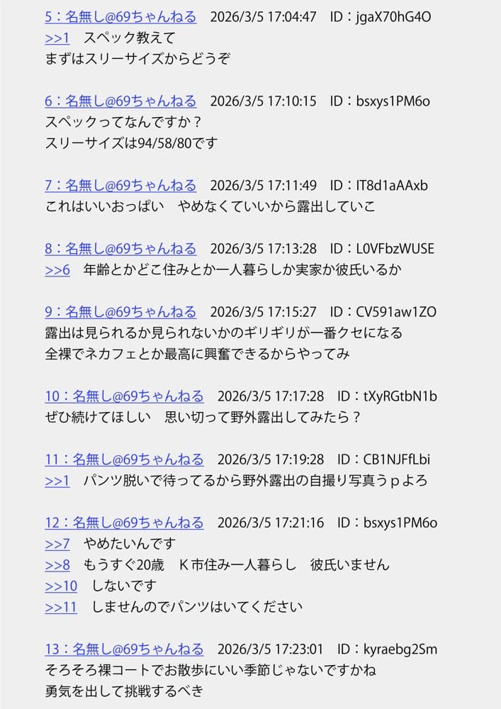 オナニー中毒の清楚系ビッチただいま露出中