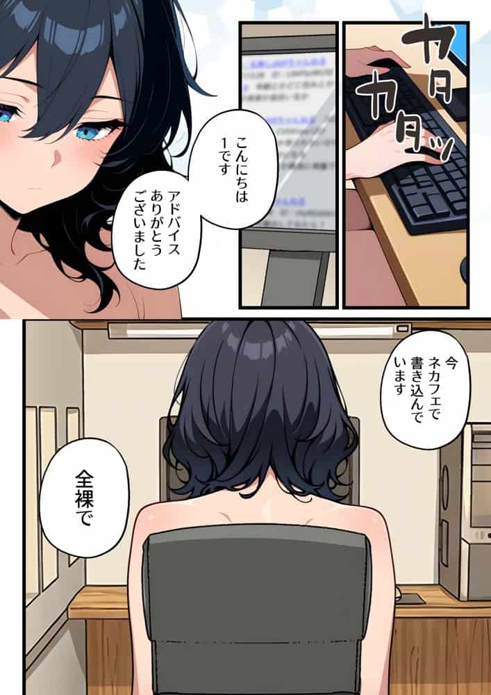 オナニー中毒の清楚系ビッチただいま露出中