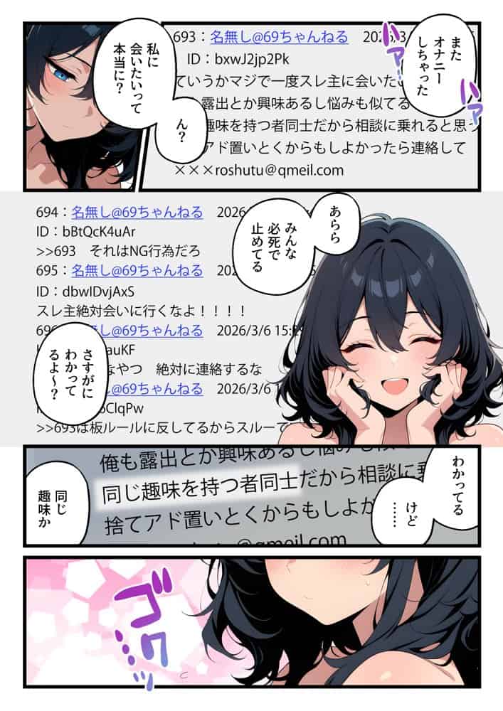 オナニー中毒の清楚系ビッチただいま露出中