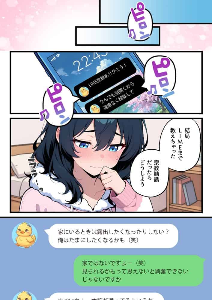 オナニー中毒の清楚系ビッチただいま露出中