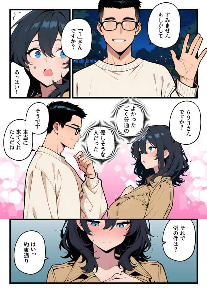 オナニー中毒の清楚系ビッチただいま露出中