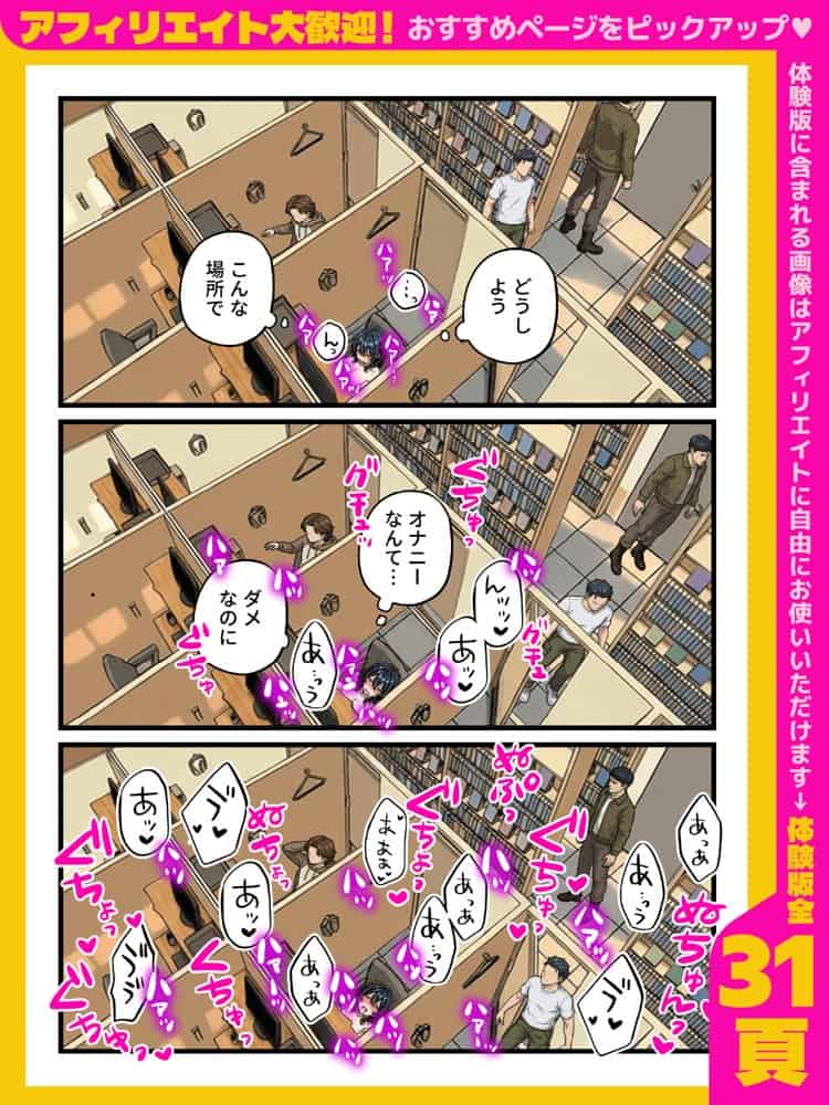 オナニー中毒の清楚系ビッチただいま露出中
