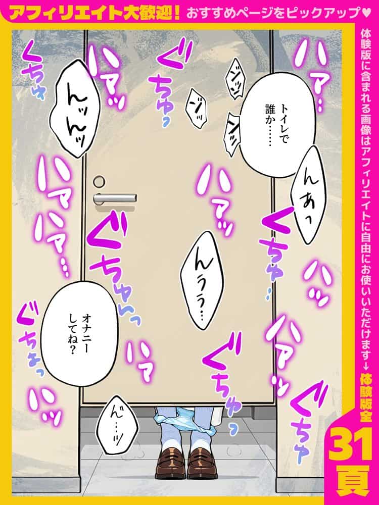 オナニー中毒の清楚系ビッチただいま露出中