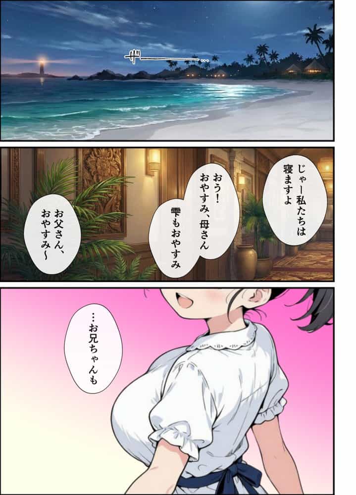 純粋清楚妹のブラ透け事件から、学校で家でと連続甘々中出し懇願SEXした話