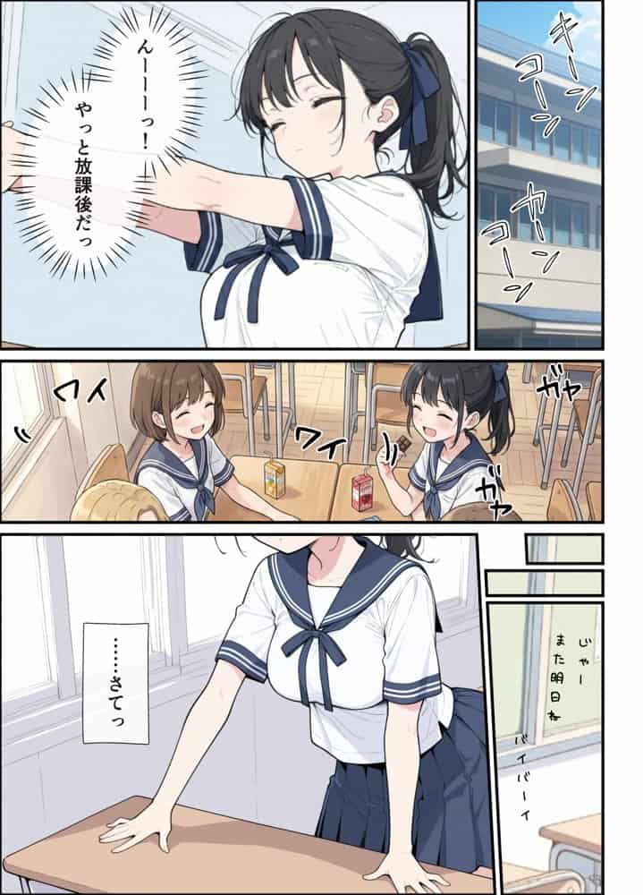 純粋清楚妹のブラ透け事件から、学校で家でと連続甘々中出し懇願SEXした話