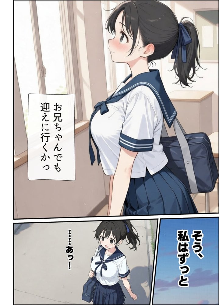 純粋清楚妹のブラ透け事件から、学校で家でと連続甘々中出し懇願SEXした話