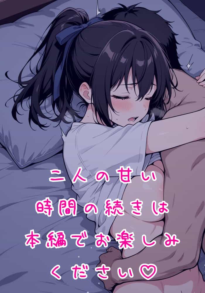 純粋清楚妹のブラ透け事件から、学校で家でと連続甘々中出し懇願SEXした話
