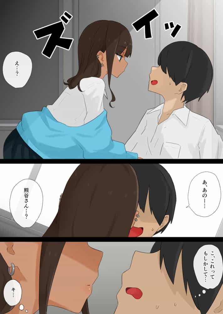 隣の席の黒ギャルちゃんはおしりエッチがしてみたい