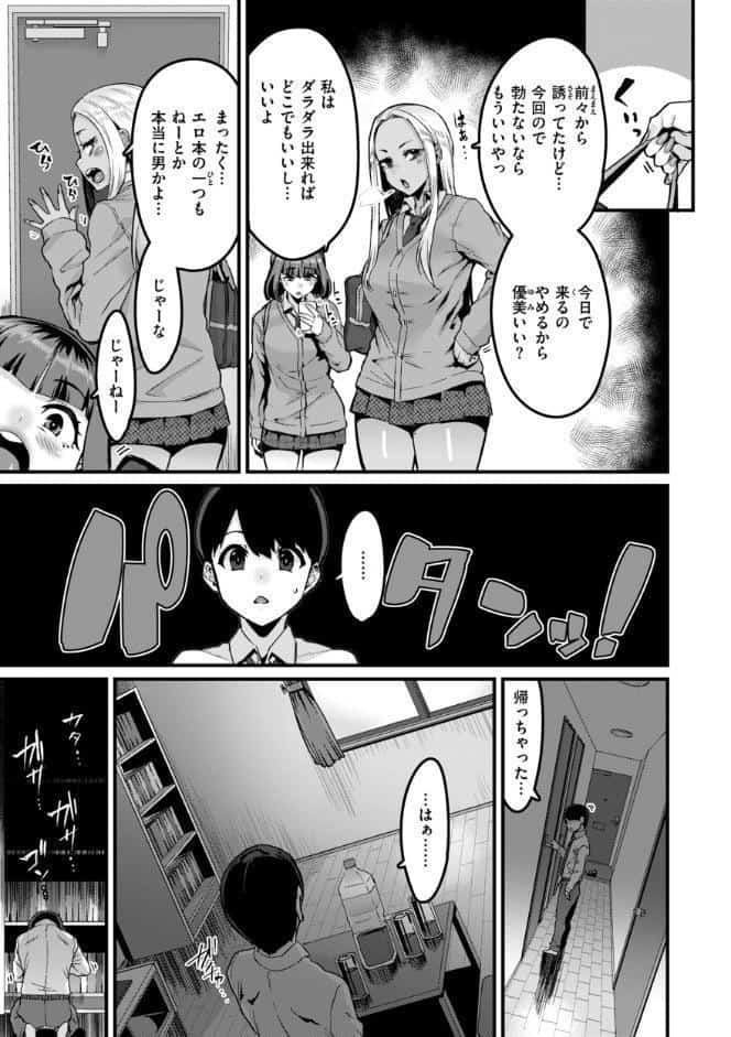 廻る！ 交わる！ 体液！