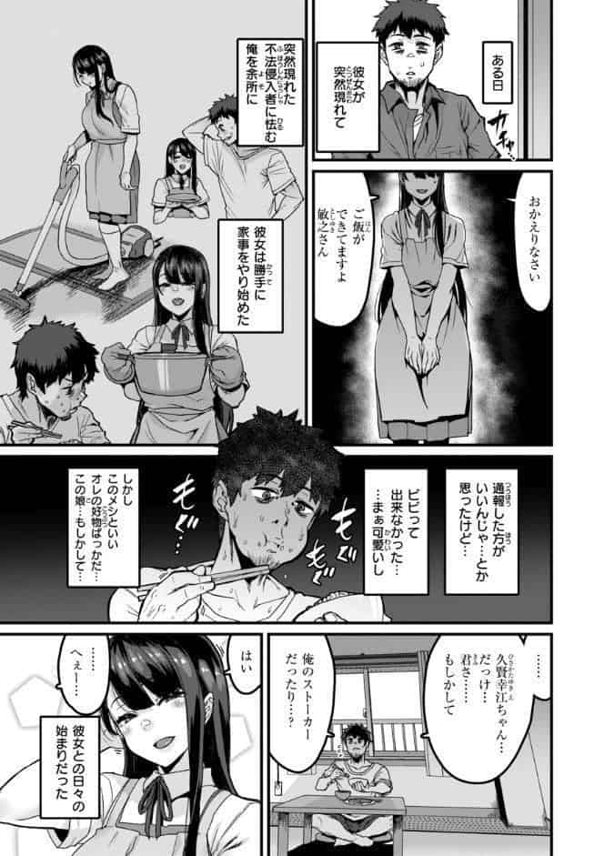 廻る！ 交わる！ 体液！