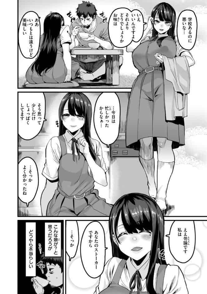 廻る！ 交わる！ 体液！