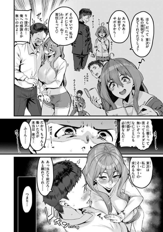 廻る！ 交わる！ 体液！