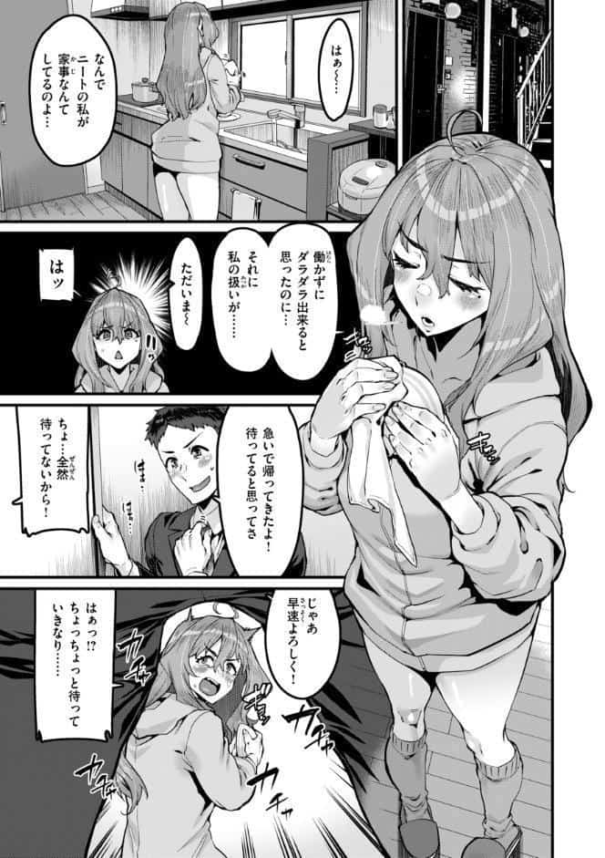 廻る！ 交わる！ 体液！