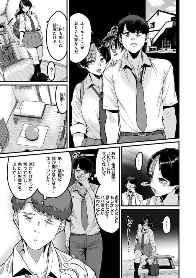 廻る！ 交わる！ 体液！