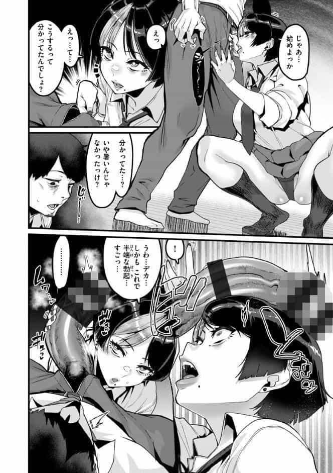 廻る！ 交わる！ 体液！