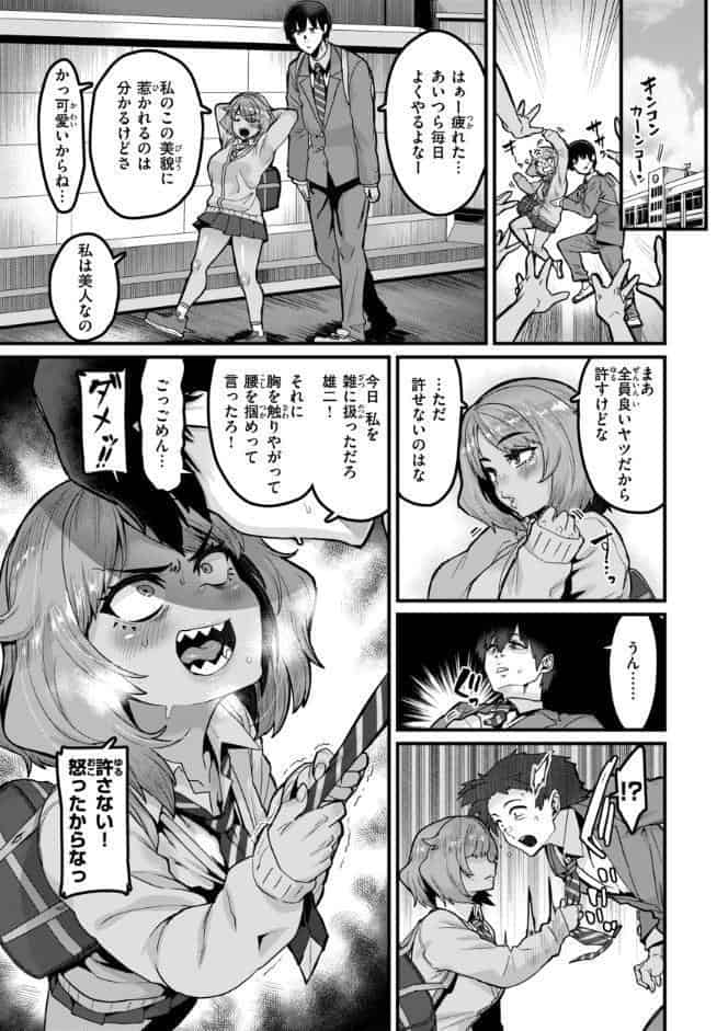 廻る！ 交わる！ 体液！