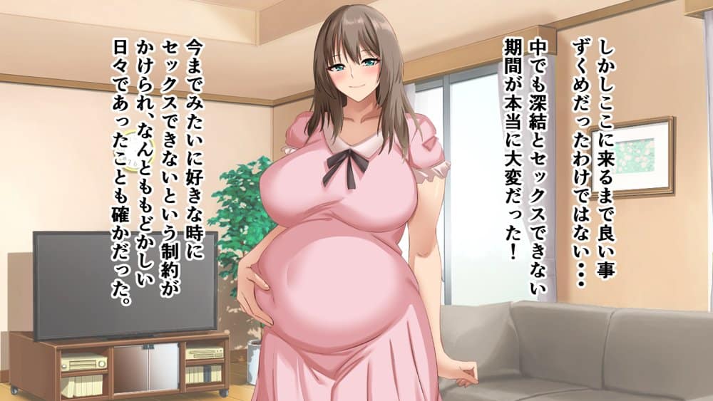 憧れていた同級生とボテ腹セックスしまくった産休期間。