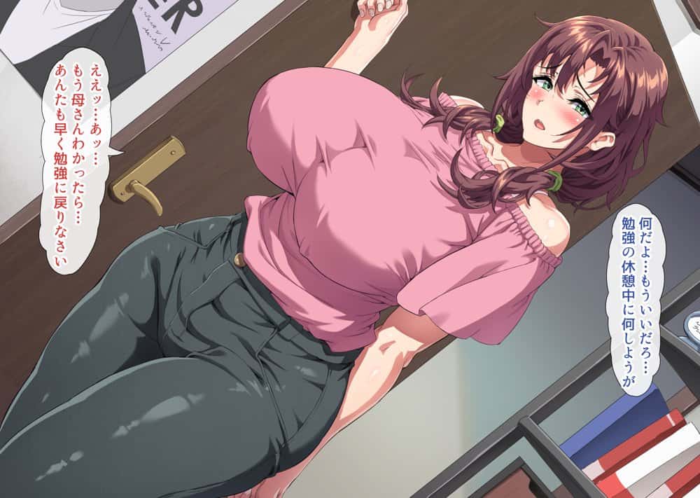 母親が自分好みのスケベなメスだと自覚した息子は…