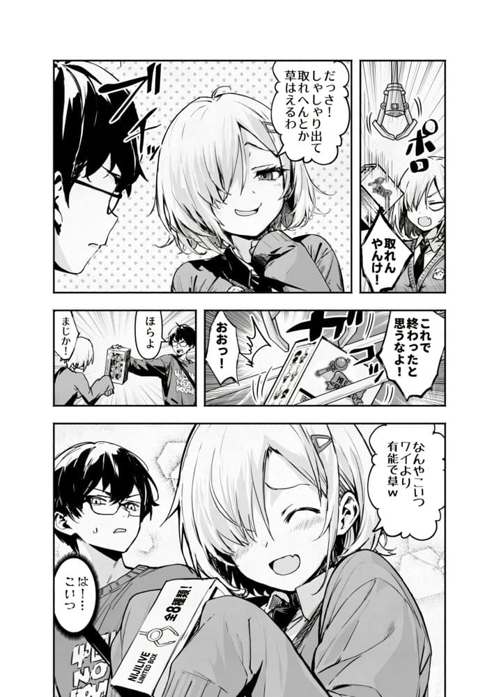 オタ友が裸族だったけど襲わない約束で泊まった結果
