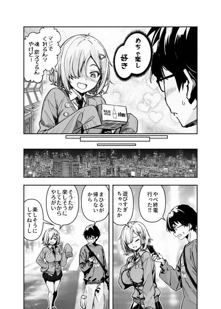 オタ友が裸族だったけど襲わない約束で泊まった結果