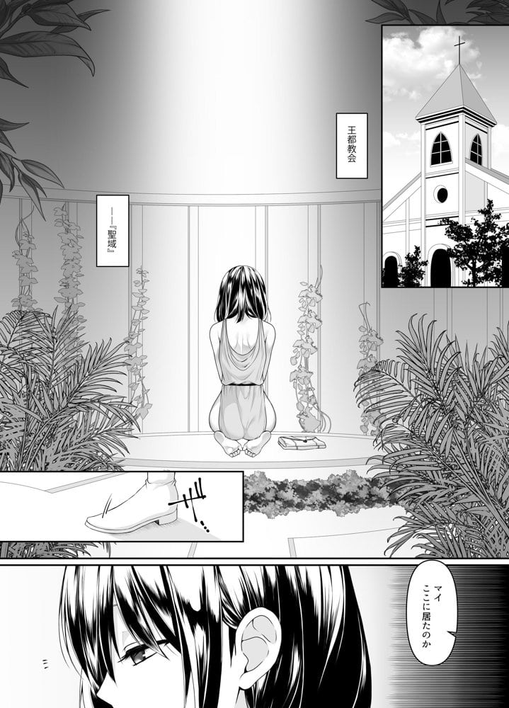 何も知らない黒髪聖女が悪徳司教にねっとり処女検査をされる話