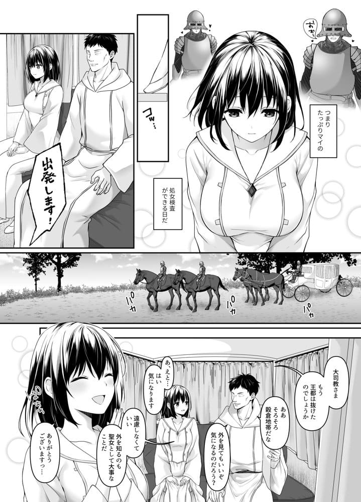 何も知らない黒髪聖女が悪徳司教にねっとり処女検査をされる話